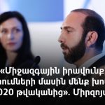 Պետք է ավելի շատ հոգևորականներ ունենալ, որոնք կներկայացնեն Հայաստանը աշխարհում